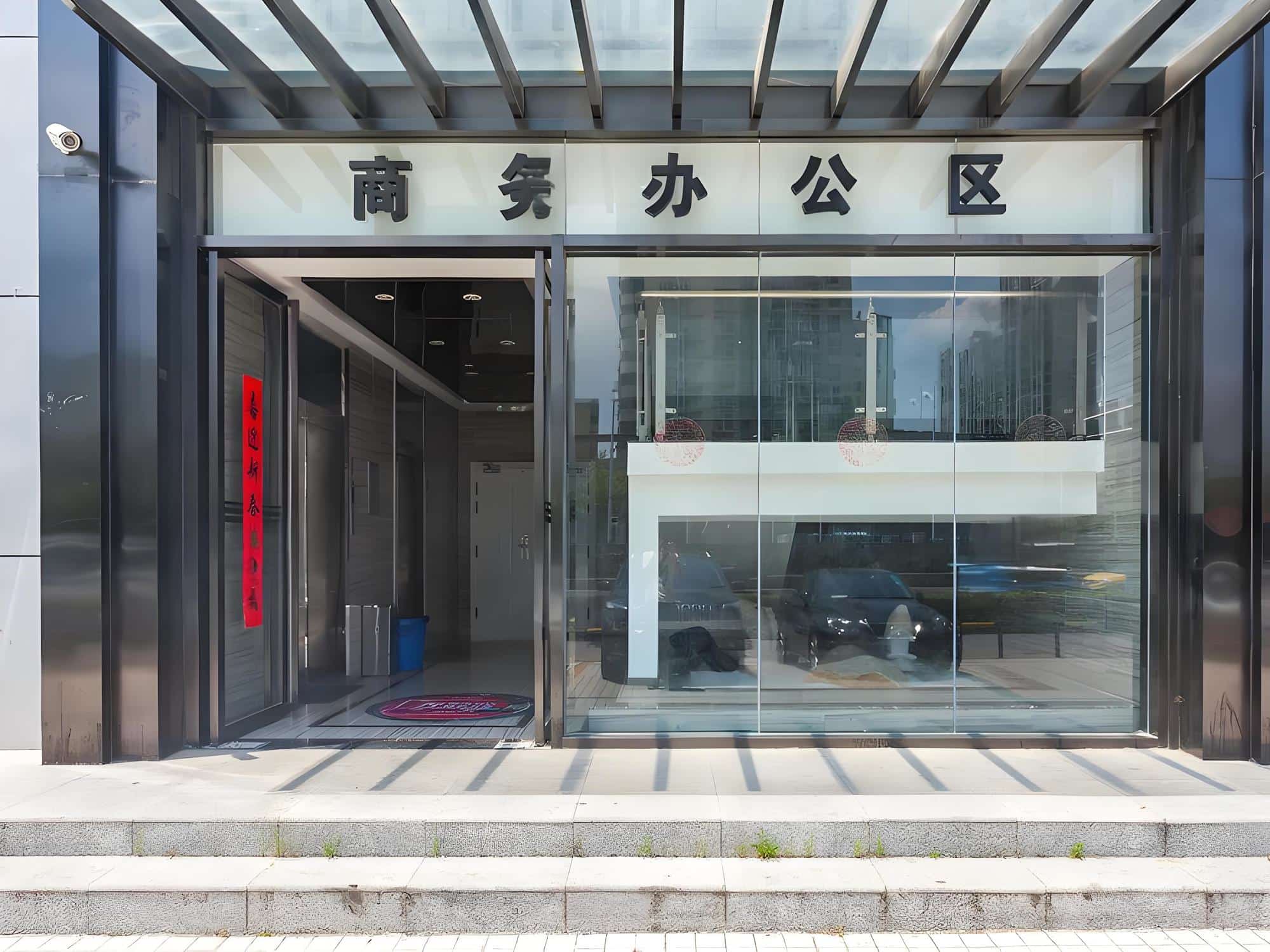 入口